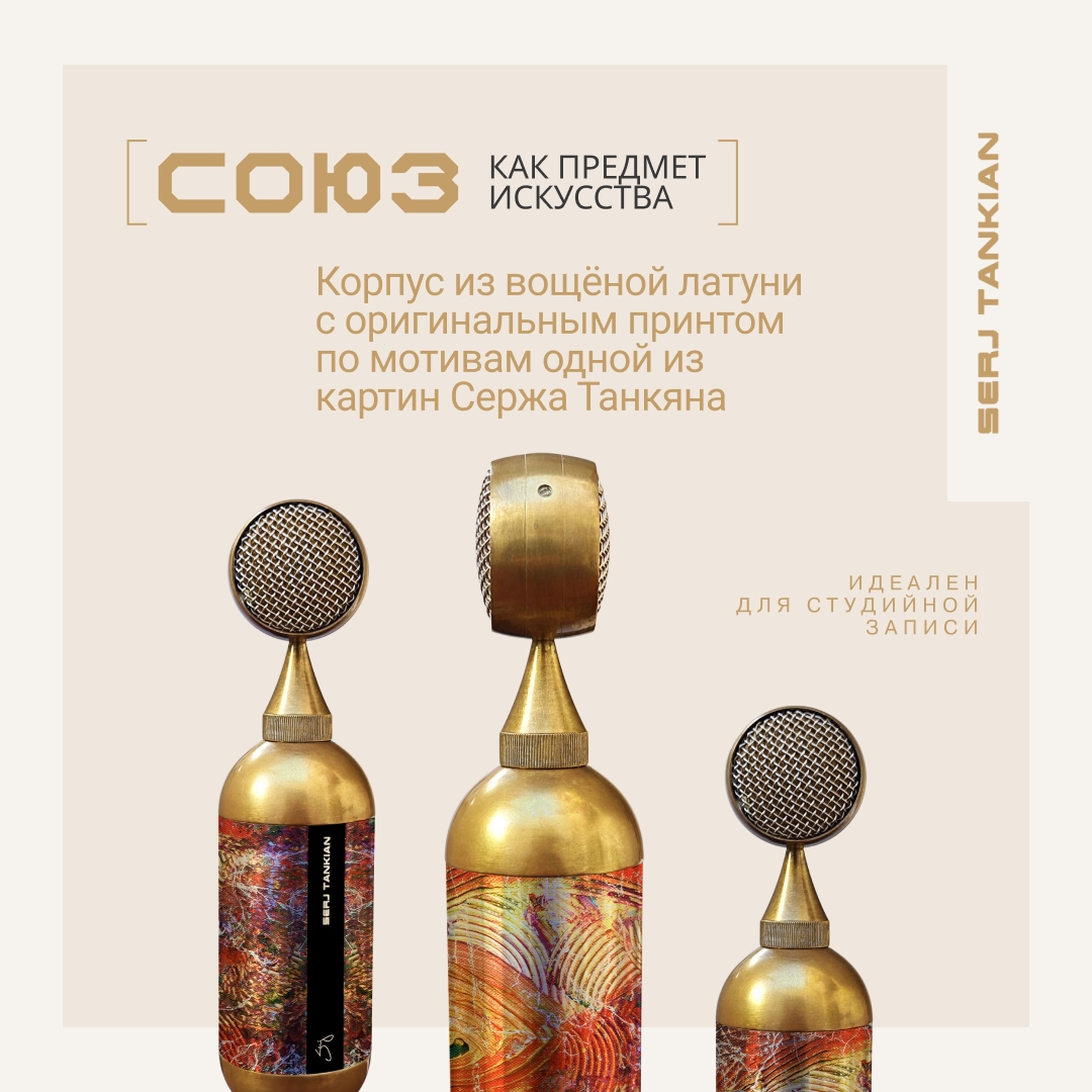 Лимитированная серия Serj Tankian Wax Brass Bomblet Deluxe