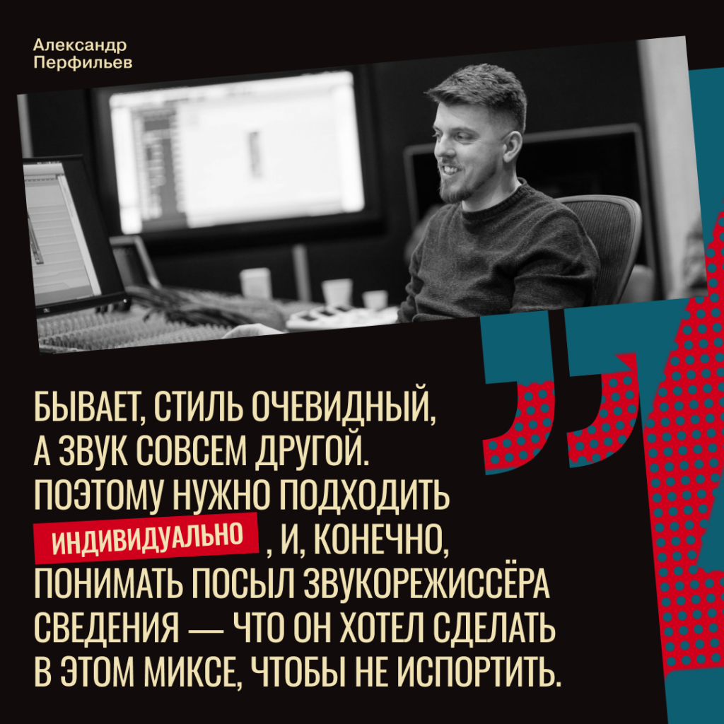Александр Перфильев: каждая песня — отдельный организм